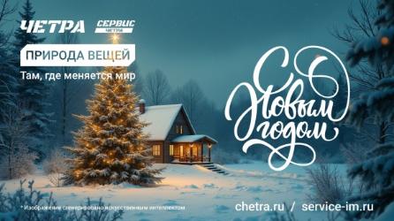 C Новым 2025 годом!