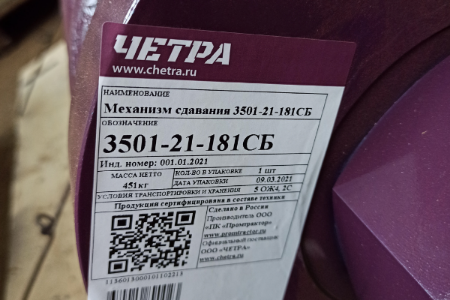 Проверка подлинности запасных частей к технике ЧЕТРА