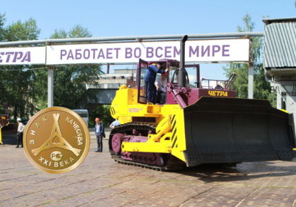 ЧЕТРА Т25 - знак качества и точка!