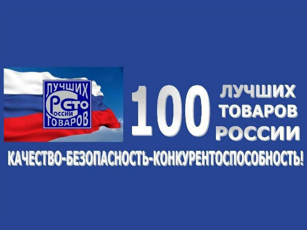 Бульдозер ЧЕТРА Т9 номинирован на 100-лучших товаров России